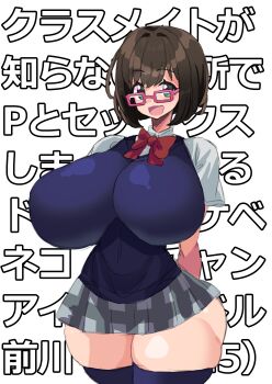 Rule 34 | 1girl, absurdres, akan mori, black hair, breasts, female focus, glasses, green eyes, highres, huge breasts, idolmaster, idolmaster cinderella girls, japanese text, maekawa miku, miniskirt, school uniform, shiny skin, short hair, skirt, solo, thick thighs, thighhighs, thighs, translation request, white background, wide hips, zettai ryouiki