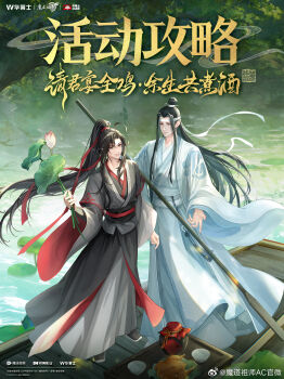 Rule 34 | 2boys, ahoge, alcohol, black boots, black hair, black hanfu, black sash, boat, boots, bud, chicken (food), chinese clothes, chinese text, choko (cup), closed mouth, copyright name, cup, day, floating hair, flower, food, fried chicken, full body, grey eyes, hair ribbon, hanfu, headband, high ponytail, highres, holding, holding flower, holding leaf, holding oar, jug (bottle), lake, lan wangji, leaf, lily pad, long hair, long sleeves, looking at another, looking at viewer, lotus, lotus leaf, male focus, modao zushi, multiple boys, oar, official art, on boat, outdoors, parted lips, ponytail, red ribbon, red sash, ribbon, robe, sash, seal impression, sidelocks, smile, smoke, standing, tassel, topknot, tree, very long hair, water, watercraft, watermark, wei wuxian, weibo watermark, white hanfu, white headband, white sash, wide sleeves, xiao guan (headdress), yaoi, yaopei, yellow eyes