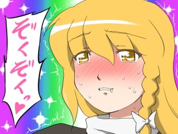 Rule 34 | 1girl, blonde hair, blush, female focus, gradient background, heaven condition, kirisame marisa, shirosato, solo, touhou, translated, yellow eyes