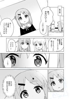 2girls :d aayh absurdres aged_down bocchi_the_rock! closed_mouth comiket_103 cube_hair_ornament gotoh_hitori greyscale hair_between_eyes hair_ornament hairclip heart heart_hair_ornament highres ijichi_nijika indoors jacket long_hair monochrome multiple_girls one_side_up open_mouth pants parted_bangs photo_(object) shirt side_ponytail skirt smile track_jacket track_pants track_suit translation_request very_long_hair