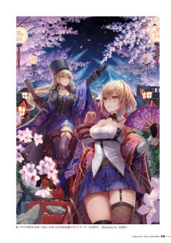 2girls artist_request asymmetrical_legwear bare_shoulders black_gloves blonde_hair blue_skirt boots branch breasts claire_victorious cleavage code_vein collarbone crossover fishnet_legwear fishnets floral_print flower gloves god_eater god_eater_3 green_eyes hand_fan highres holding long_hair long_sleeves medium_breasts mia_karnstein miniskirt multiple_girls night official_art outdoors page_number petals red_eyes scan short_hair simple_background skirt sky smile star_(sky) starry_sky thighhighs uneven_legwear wide_sleeves zettai_ryouiki