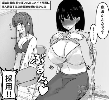 artist_name blush bra breasts chair cleavage clothes_lift collared_shirt cowboy_shot exhibitionism full-face_blush greyscale hako_roku huge_breasts indoors kanami_kanna kunoichi_hajimemashita! lifting_own_clothes long_sleeves looking_at_viewer monochrome motion_lines navel on_chair open_clothes open_mouth open_shirt pants parted_lips public_indecency shirt shirt_lift short_hair sitting skirt sound_effects speech_bubble sweat underwear