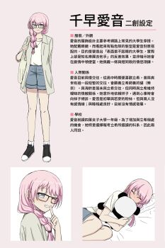 1girl absurdres aged_up bang_dream! bang_dream!_it&#039;s_mygo!!!!! blue_shorts blush braid chihaya_anon chinese_text clenched_teeth finger_to_mouth full_body glasses grey_eyes highres long_hair looking_at_viewer pesirxy pink_hair shorts shushing single_braid standing stuffed_animal stuffed_panda stuffed_toy teeth translation_request