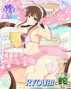Rule 34 | 1girl, ahoge, angry, arms up, ass peek, bed, bedroom, blue eyes, border, bra, brown hair, card (medium), character name, flat chest, from behind, game cg, green eyes, hairband, hands on headphones, headphones, heterochromia, indoors, listening to music, long hair, looking at viewer, looking back, low twintails, music, official art, panties, pink bra, pink panties, red hairband, ryoubi (senran kagura), see-through clothes, see-through skirt, senran kagura, senran kagura new wave, skirt, solo, sweatdrop, third-party source, twintails, underwear, underwear only, very long hair