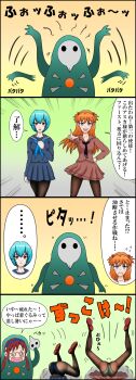 3girls ass ayanami_rei blue_eyes blue_hair breasts brown_hair comic cosplay dust evangelion:_3.0+1.0_thrice_upon_a_time glasses grin hair_ornament hairclip hand_on_own_hip highres inugami-ke_no_ichizoku_pose legs long_hair makinami_mari_illustrious multiple_girls neon_genesis_evangelion open_mouth pantyhose pointing rebuild_of_evangelion red_eyes sailor_collar smile souryuu_asuka_langley speech_bubble stuck sweat translation_request upside-down upskirt