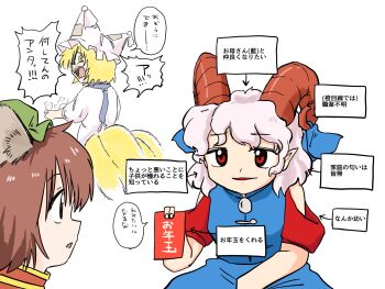 3girls animal_ear_headwear animal_ears bare_shoulders blonde_hair blue_dress brown_hair cat_ears chen commentary detached_sleeves dress fake_animal_ears fluffy_hair fox_girl green_hat hat high_collar highres horn_ornament horn_ribbon horns konna_reshiki long_sleeves medium_hair mob_cap multiple_girls multiple_tails otoshidama pointy_ears red_eyes ribbon sheep_horns sleeves_pushed_up tail touhou toutetsu_yuuma translated white_background white_dress white_hair yakumo_yukari yellow_eyes