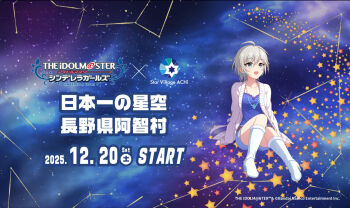 Rule 34 | 1girl, ahoge, anastasia (idolmaster), blue eyes, boots, breasts, cleavage, earrings, english text, grey hair, high heel boots, high heels, idolmaster, idolmaster cinderella girls, idolmaster cinderella girls starlight stage, japanese text, jewelry, necklace, official art, open mouth, promotional art, short shorts, shorts, solo, star (sky), starry sky background