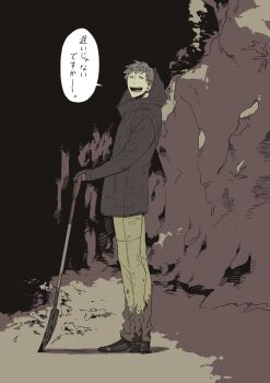 Rule 34 | 1boy, closed eyes, commentary request, dirty, dirty clothes, facing viewer, fate/grand order, fate (series), from side, full body, happy, highres, holding, holding shovel, hood, hooded coat, kokujin youhei, male focus, monochrome, open mouth, saitou hajime (fate), short hair, shovel, solo, speech bubble, translation request