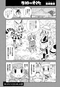 animal_ears cat_ears cat_girl cat_tail extra_ears kemono_friends keroro_(kemono_friends) keroro_gunsou lucky_beast_(kemono_friends) mirai_(kemono_friends) monochrome official_art serval_(kemono_friends) tail yoshizaki_mine