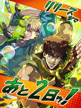 2boys aqua_eyes artist_request battle_tendency blonde_hair blue_jacket brown_gloves brown_hair bubble caesar_anthonio_zeppeli commentary_request electricity facial_mark fingerless_gloves gloves green_hair headband highres jacket jojo_no_kimyou_na_bouken jojo_pose joseph_joestar joseph_joestar_(young) male_focus multiple_boys muscular muscular_male official_art official_style promotional_art scarf striped_clothes striped_scarf translation_request