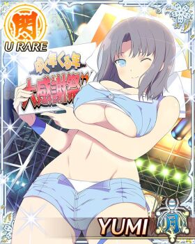 Rule 34 | 1girl, blue eyes, blue shorts, blue vest, border, bow, breasts, card (medium), character name, closed mouth, cropped vest, game cg, grey hair, groin, hair bow, holding, holding sign, large breasts, looking at viewer, medium hair, navel, official art, one eye closed, open fly, panties, senran kagura, senran kagura new wave, short shorts, shorts, sign, skindentation, smile, solo, stage lights, strapless, striped bow, third-party source, tube top, underboob, underwear, vest, white bow, white panties, white tube top, yumi (senran kagura)