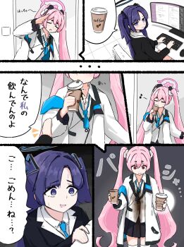 black_halo black_skirt blue_archive blue_necktie coffee computer_keyboard computer_mouse cup disposable_coffee_cup disposable_cup drinking_glass hair_between_eyes hair_ornament halo highres holding holding_cup jacket jacket_partially_removed koyuki_(blue_archive) long_hair long_sleeves loose_necktie mechanical_halo monitor necktie open_mouth ossa_2019 pink_hair pink_halo pleated_skirt purple_eyes purple_hair shirt skirt speech_bubble spill thighhighs translation_request triangle_hair_ornament twintails two-sided_fabric two-sided_jacket two_side_up very_long_hair white_jacket white_shirt white_thighhighs yuuka_(blue_archive)