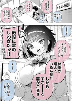 1boy 1girl absurdres blunt_bangs bow bowtie breast_pocket breasts cardigan collared_shirt colored_speech_bubble commentary_request dress_shirt greyscale high-waist_skirt highres large_breasts monochrome motion_lines octopus_hair_ornament ogata_(ogt_illust) open_cardigan open_clothes open_mouth original pleated_skirt pocket school_uniform shirt short_hair skirt speech_bubble underbust