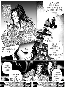 1boy 1girl black_hair commentary_request demon_boy demon_girl extra_eyes f68_0 greyscale highres japanese_clothes kibutsuji_muzan kibutsuji_muzan_(female) kimetsu_no_yaiba kokushibou korean_commentary long_hair long_sleeves monochrome ponytail very_long_hair