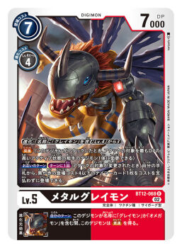 Rule 34 | artist name, blue eyes, card (medium), character name, commentary request, copyright name, cyborg, digimon, digimon (creature), digimon card game, dinosaur, helmet, mechanical arms, metalgreymon, midair, multiple wings, official art, purple wings, red hair, sharp teeth, short hair, single mechanical arm, teeth, toriyufu, torn wings, trading card, translation request, wings