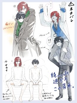 +++ ... 2boys :d absurdres arms_up arrow_(symbol) barefoot black_eyes black_hair black_necktie black_pants black_shoes blue_eyes blue_sweater blush border brown_hair carrying clip_studio_paint_(medium) closed_mouth coat collared_shirt copyright_request fringe_trim green_scarf grey_border grey_coat grey_jacket hair_between_eyes heart highres jacket jh male_focus multiple_boys naked_towel necktie open_clothes open_jacket open_mouth pants scarf shared_clothes shared_coat shirt shoes shoulder_carry sitting smile spoken_ellipsis spoken_heart sweater topless_male towel translation_request white_background white_jacket white_shirt