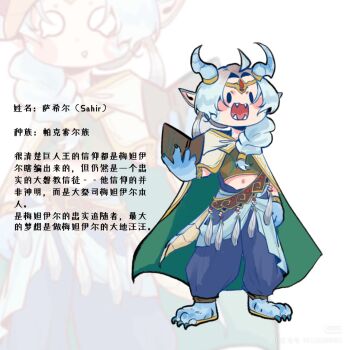 Rule 34 | 1girl, ahoge, animal feet, baggy pants, barefoot, belt, black eyes, blue hair, blue horns, blue pants, blue scales, blush stickers, book, braid, brown belt, brown shirt, chenzui18100, chinese text, circlet, claws, cloak, commentary request, cropped shirt, dragon girl, dragon horns, fangs, fringe trim, full body, gold circlet, green cloak, hair over shoulder, hair tubes, happy, highres, holding, holding book, hood, hood down, hooded cloak, horns, infinity nikki, long hair, midriff, navel, nikki (series), open book, open mouth, original, pants, pointy ears, sahir (chenzui18100), shirt, single braid, single hair tube, smile, solid oval eyes, solo, standing, translation request, two-sided cloak, two-sided fabric, watermark, white background, white cloak, wristband, xiaohongshu watermark, zoom layer