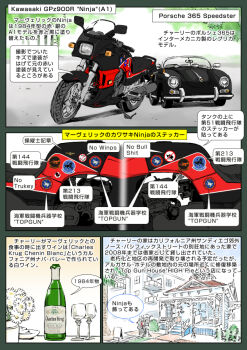 Rule 34 | bottle, english text, flower, japanese text, kawasaki (company), motor vehicle, motorcycle, muta koji, no humans, porsche, story time (muta koji), top gun, translation request, wine bottle