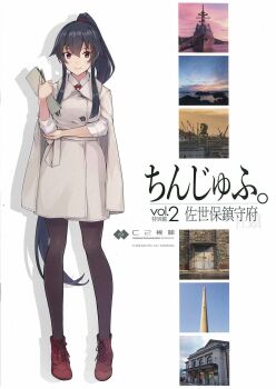 ankle_boots black_hair black_pantyhose boots brown_boots closed_mouth coat coat_on_shoulders collared_shirt commentary_request dress dress_shirt drop_shadow full_body grey_dress hair_between_eyes hand_up high_ponytail highres kantai_collection konishi_(koconatu) long_hair long_sidelocks map_(object) official_alternate_costume official_art pantyhose ponytail red_eyes shirt sidelocks smile standing third-party_source white_shirt yahagi_(kancolle) yahagi_(sasebo)_(kancolle)