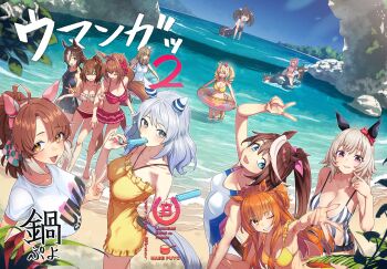 6+girls almond_eye_(umamusume) animal_ears aston_machan_(umamusume) beach bikini blonde_hair blue_eyes blue_sky breasts brown_eyes brown_hair cleavage cloud collarbone competition_swimsuit cover cover_page curren_chan_(umamusume) daiwa_scarlet_(mini_vacation)_(umamusume) daiwa_scarlet_(umamusume) dantsu_flame_(umamusume) day ear_covers food food_in_mouth fusaichi_pandora_(umamusume) grey_hair haru_urara_(umamusume) highres hishi_akebono_(umamusume) hishi_miracle_(umamusume) holding holding_food holding_popsicle horse_ears horse_girl large_breasts long_hair looking_at_viewer mayano_top_gun_(umamusume) medium_breasts mihono_bourbon_(umamusume) multicolored_hair multiple_girls nabe_puyo ocean official_alternate_costume one-piece_swimsuit one_eye_closed open_mouth outdoors pink_eyes popsicle popsicle_in_mouth red_bikini rice_shower_(umamusume) sky small_breasts smile streaked_hair summer swimsuit tokai_teio_(umamusume) uma_summer_(umamusume) umamusume v vodka_(umamusume) yellow_bikini yellow_one-piece_swimsuit