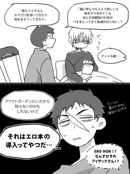 Rule 34 | 2boys, alien stage, commentary request, crutch, greyscale, holding, holding paper, isaac (alien stage), left-to-right manga, male focus, monochrome, multiple boys, paper, sazare (sazozo0), shirt, till (alien stage), translation request