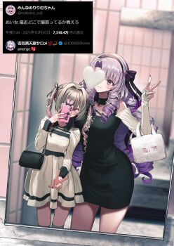 2girls alternate_costume bag black_dress brown_hair cellphone commentary dress drill_hair dutch_angle hair_intakes hair_ribbon hairband hand_up handbag height_difference highres holding holding_phone hyakumantenbara_salome long_hair long_sleeves makaino_ririmu minotaur_plate mirror_selfie multicolored_hair multiple_girls nijisanji phone purple_hair ribbon screenshot_inset selfie smile streaked_hair symbol-only_commentary twintails twitter v virtual_youtuber white_dress
