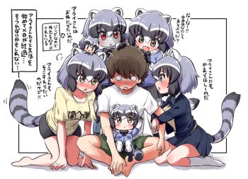 1boy 6+girls :d :o puff_of_air aged_down animal_ear_fluff animal_ears arm_hug artist_self-insert bad_id bad_pixiv_id barefoot bike_shorts black_gloves black_hair black_jacket black_skirt blush bow bowtie brown_eyes brown_hair butterfly_sitting chibi chibi_on_head clothes_writing commentary common_raccoon_(kemono_friends) contemporary fang fur_collar girl_sandwich gloves grey_hair hair_between_eyes hands_on_another's_head highres jacket kemono_friends kneeling long_sleeves looking_at_another mini_person minigirl multicolored_hair multiple_girls multiple_persona ngetyan nose_blush o_o on_head open_mouth patchwork_skin raccoon_ears raccoon_girl raccoon_tail red_eyes sandwiched school_uniform shirt short_sleeves simple_background sitting sitting_on_lap sitting_on_person skirt smile socks striped_tail surrounded sweat nervous_sweating t-shirt tail translated v-shaped_eyebrows white_background white_hair white_legwear white_sleeves yellow_shirt zombie