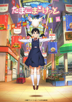 1girl animal animal_on_head anime_coloring bird bird_on_head black_hair commentary_request copyright_logo copyright_name copyright_notice dera_mochimazzui fish flag flying hair_ornament key_visual kitashirakawa_tamako kneehighs loafers logo low_twintails official_art on_head outstretched_arms promotional_art school_uniform shoes shop smile socks spread_arms tamako_market tile_floor tiles twintails white_socks