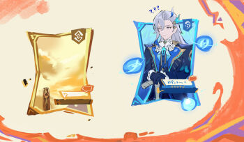 1boy ? ?? ascot blue_coat blue_hair brooch cane coat confused gameplay_mechanics genshin_impact geo_symbol_(genshin_impact) gloves grey_hair hair_between_eyes hydro_symbol_(genshin_impact) jewelry long_hair long_sleeves looking_to_the_side male_focus multicolored_hair neuvillette_(genshin_impact) pipipitoto_sou solo two-tone_hair user_interface white_ascot