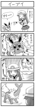 00s 4koma comic eevee evolution evolution_stone evolutionary_stone failure fire_stone flareon fusion gen_1_pokemon greyscale hat jolteon leaf_(pokemon) long_image monochrome nintendo pokemoa pokemon pokemon_(creature) pokemon_frlg tall_image thunder_stone translated vaporeon water_stone