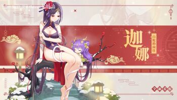 2girls ankle_bell bare_shoulders barefoot benghuai_xueyuan black_hair bracelet breasts character_name chibi china_dress chinese_clothes chinese_commentary cleavage closed_eyes closed_mouth clothing_cutout commentary_request copyright_name dragon_horns dress flower full_body hair_flower hair_ornament head_chain highres honkai_(series) horns jewelry jyahnar_(benghuai_xueyuan) logo long_hair multiple_girls navel_cutout official_art purple_hair red_eyes red_flower reflection reflective_liquid second-party_source sirin sitting sitting_on_branch smile snake snow water white_snake