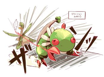 breloom claws commentary_request dust full_body gen_3_pokemon motion_lines nintendo no_humans pokemon pokemon_(creature) pon_(ponymmtknsk) simple_background speed_lines translation_request tropius twitter_username