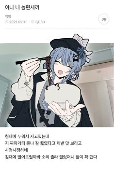 1girl :d ^_^ black_capelet black_hat blue_hair bowl braid braided_hair_rings capelet chopsticks closed_eyes commentary_request commission deerstalker facing_viewer food hair_rings hat highres holding holding_bowl holding_chopsticks korean_commentary korean_text long_sleeves mahou_shoujo_no_majo_saiban noodles nutella_1231 open_mouth photo_background second-party_source short_hair smile solo tachibana_sherry translation_request upper_body