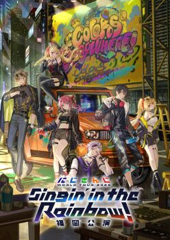 2025 3boys 3girls ankle_boots artist_request belt black_belt black_boots black_dress black_gloves black_hat black_jacket black_pants black_shirt black_shoes black_skirt black_sleeves black_vest blonde_hair blue_eyes boots breasts brown_hair capri_pants car city commentary_request copyright_name detached_sleeves dress english_text eyewear_on_head fingerless_gloves fishnet_gloves fishnet_thighhighs fishnets floating_hair floral_print_shirt fuwa_minato gloves graffiti grey_hair grey_jacket grey_pants grey_shorts group_picture hand_on_own_chest hand_up hat headphones headphones_around_neck high_heel_boots high_heels highres holding holding_spray_can hoshikawa_sara jacket jacket_on_shoulders kanae_(nijisanji) kuramochi_meruto leaning_on_object long_hair looking_at_viewer medium_breasts midriff miniskirt mixed-language_text motor_vehicle multicolored_hair multiple_belts multiple_boys multiple_girls necktie night nijisanji off_shoulder official_alternate_costume official_art on_car on_floor open_clothes open_jacket outdoors pants pink_hair pocket_watch purple_eyes purple_hair purple_necktie red_necktie red_socks second-party_source shin_strap shirt shirt_tucked_in shoes short_dress short_hair shorts side_ponytail single_off_shoulder single_thighhigh sitting skirt sleeveless sleeveless_dress sleeveless_shirt sleeves_rolled_up socks spray_can spray_paint standing streaked_hair sunglasses takamiya_rion thigh_boots thigh_strap thighhighs three-quarter_sleeves translation_request truss two-sided_fabric two-sided_jacket very_long_hair vest virtual_youtuber waistcoat watch white_shirt wristwatch yellow_jacket yumeoi_kakeru