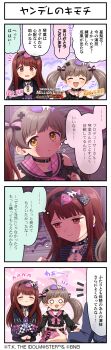 4koma absurdres belt brown_hair closed_eyes comic earrings fish_skeleton hairband hakozaki_serika highres idolmaster idolmaster_million_live! idolmaster_million_live!_theater_days japanese_text jewelry lock official_art open_mouth orange_eyes red_eyes red_hair skirt tanaka_kotoha translation_request twintails