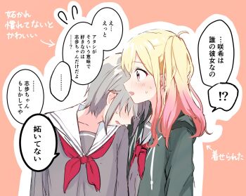 Rule 34 | 2girls, blonde hair, blush, commentary request, drawstring, gradient hair, green jacket, grey hair, highres, hinomori shiho, jacket, kapu pjs, long hair, miyamasuzaka girls' academy school uniform, multicolored hair, multiple girls, neckerchief, nervous sweating, open clothes, open jacket, open mouth, pink eyes, pink hair, profile, project sekai, red neckerchief, sailor collar, school uniform, short hair, simple background, speech bubble, sweat, tenma saki, translation request, two-tone hair, upper body, yuri