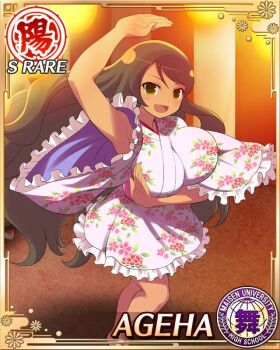 1girl :d ageha_(senran_kagura) arm_under_breasts arm_up border breasts brown_eyes brown_hair card_(medium) character_name dancing dark-skinned_female dark_skin floral_print floral_print_kimono frilled_kimono frills from_above game_cg japanese_clothes kimono lantern large_breasts long_hair looking_at_viewer night official_alternate_costume official_art open_mouth paper_lantern parted_bangs print_kimono senran_kagura senran_kagura_new_wave short_kimono smile solo summer_festival very_long_hair wavy_hair white_kimono