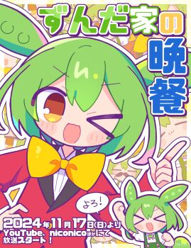 &gt;_&lt; &gt;_o 1girl :d ;d absurdres animal_ears arm_up blush_stickers bow bowtie clenched_hand commentary_request green_hair green_shorts hand_up highres index_finger_raised jacket long_hair long_sleeves looking_at_viewer one_eye_closed open_mouth orange_eyes outline ponytail red_jacket richard_(richaball) shirt short_sleeves shorts smile suspender_shorts suspenders translation_request v-shaped_eyebrows voicevox white_outline white_shirt xd yellow_bow yellow_bowtie zundamon
