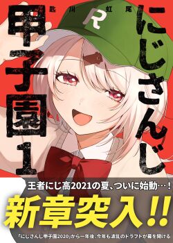 Rule 34 | 1girl, :d, adjusting clothes, adjusting headwear, arm up, baseball cap, blush, bow, bowtie, commentary request, cover, cover page, eyelashes, fake cover, green hat, hair ornament, hairclip, hat, highres, lips, long hair, looking at viewer, nijisanji, nijisanji koshien, open mouth, purple eyes, red background, red bow, red bowtie, shiina yuika, shiina yuika (1st costume), shirt, smile, solo, sweater, translation request, upper body, virtual youtuber, white hair, white shirt, yellow sweater, zmzm hiji