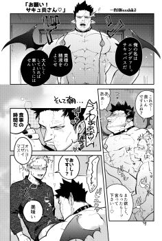 2boys abs anal bar_censor bara beard_stubble belt_collar blush boku_no_hero_academia breath censored collar couple demon_boy demon_wings endeavor_(boku_no_hero_academia) facial_hair fellatio from_side greyscale hawks_(boku_no_hero_academia) highres issshiki large_pectorals male_focus mature_male micro_bra missionary monochrome monster_boy monsterification multiple_boys muscular muscular_male muscular_uke oral pectorals pointy_ears scar scar_across_eye scar_on_face sex short_hair spiked_hair strongman_waist stubble thick_eyebrows translation_request wings yaoi