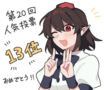 Rule 34 | 1girl, black bow, black bowtie, blush, bow, bowtie, brown hair, commentary request, fancy embedded notes, finger counting, hat, highres, index finger raised, looking at viewer, middle w, one eye closed, open mouth, pointy ears, red eyes, red hat, sakic43899, shameimaru aya, shirt, short sleeves, smile, solo, tokin hat, touhou, touhou 20th popularity poll, translated, w, white shirt