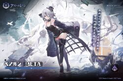 Rule 34 | 1girl, alchemaniac, azur lane, bearn (azur lane), bearn (meta) (azur lane), black dress, black footwear, black hat, boots, breasts, character name, copyright name, copyright notice, detached sleeves, dress, eyepatch, flight deck, full body, grey hair, hat, highres, looking at viewer, medium breasts, mini hat, multicolored hair, official art, purple hair, rigging, second-party source, short dress, short hair, sleeves past fingers, sleeves past wrists, solo, spaghetti strap, streaked hair, thigh boots, translation request, two-tone hair