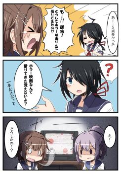 >_< 3girls =_= ? ahoge aoba_(kancolle) black_hair blue_eyes blush brown_hair closed_eyes comic furutaka_(kancolle) giving_up_the_ghost guriin hair_ornament hair_ribbon hair_scrunchie hairclip halo high_ponytail highres kako_(kancolle) kantai_collection long_hair low_ponytail multiple_girls neckerchief open_mouth ponytail purple_hair purple_scrunchie red_neckerchief red_ribbon ribbon school_uniform scrunchie serafuku shirt short_hair spoken_question_mark squiggle static sweat tears television translation_request trembling turn_pale wavy_mouth white_shirt yellow_neckerchief