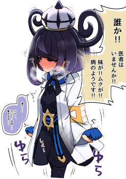 ! !! 1girl absurdres blue_gloves blush breath closed_mouth female_focus full-face_blush gloves gwynn_(pokemon) hat have_to_pee highres mizuumi_(expanse_lake) nintendo pee peeing peeing_self pokemon pokemon_legends:_z-a purple_eyes purple_hair solo standing sweatdrop translation_request trembling white_background