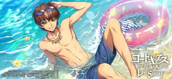 1boy arm_support arm_up armpits beach blue_male_swimwear brown_hair code_geass code_geass:_lost_stories copyright_name day eyewear_on_head flower green_eyes grin hair_between_eyes highres innertube jewelry kururugi_suzaku lens_flare male_focus male_swimwear navel necklace official_art outdoors short_hair smile solo sparkle summer sunlight swim_ring yellow_flower
