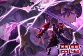 2girls alternate_universe arm_up armor back_bow bare_shoulders blunt_bangs bow braid bridal_gauntlets closed_mouth clothing_cutout commentary commission electricity english_commentary english_text eulyin_huan fan_hair_ornament flower flower_ornament from_side full_body gauntlets genshin_impact glowing glowing_eyes hair_ornament holding holding_sword holding_weapon honkai_(series) honkai_impact_3rd horns in-franchise_crossover japanese_armor japanese_clothes katana kimono long_braid long_hair long_horns long_sleeves looking_to_the_side mechanical_arms mitsudomoe_(shape) mole mole_under_eye multicolored_eyes multicolored_hair multiple_girls musou_isshin_(genshin_impact) neck_ribbon powering_up purple_background purple_eyes purple_flower purple_hair purple_kimono raiden_mei raiden_mei_(herrscher_of_thunder) raiden_shogun red_horns red_ribbon red_sash ribbon sash sawashiro_miyuki second-party_source shade shoulder_armor shoulder_cutout single_braid skin-covered_horns standing streaked_hair sword tomoe_(symbol) upper_body voice_actor_connection weapon wide_sleeves