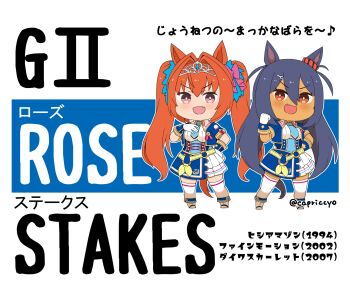 2girls :d animal_ears blue_hair blue_jacket blush boots breasts capriccyo chibi clenched_hand commentary_request cropped_jacket daiwa_scarlet_(umamusume) dark-skinned_female dark_skin fang fold-over_boots glorious_azure_costume_(umamusume) gloves hair_between_eyes hair_intakes hand_up highres hishi_amazon_(umamusume) horse_ears horse_girl horse_tail jacket long_hair medium_breasts multiple_girls open_mouth orange_hair pleated_skirt red_eyes shirt skirt smile standing tail thighhighs thighhighs_under_boots tiara translation_request twintails two_side_up umamusume v-shaped_eyebrows very_long_hair white_boots white_gloves white_shirt white_skirt white_thighhighs