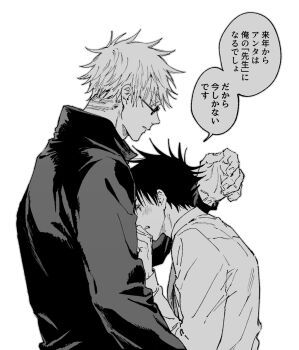 2boys blush collared_shirt commentary_request from_side fushiguro_megumi glasses gojou_satoru height_difference imminent_hug jj59u jujutsu_kaisen jujutsu_tech_uniform male_focus multiple_boys shirt short_hair simple_background speech_bubble spiked_hair teacher_and_student translation_request upper_body white_background