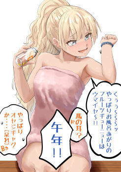 1girl alternate_costume alternate_hairstyle bare_shoulders bottle bracelet commentary_request grey_eyes highres jewelry kantai_collection long_hair looking_to_the_side milk_bottle minneapolis_(kancolle) naked_towel nekotarou_(nktr299) ponytail simple_background sitting smile solo towel translation_request wavy_mouth white_background