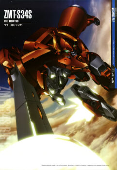 absurdres aerial_battle battle beam_cannon character_name cloud energy firing flying gundam gundam_perfect_file highres machinery mecha mecha_focus mobile_suit muzzle_flash official_art realistic rig_contio robot scan scene_reference science_fiction thrusters victory_gundam yamane_masahiro zanscare